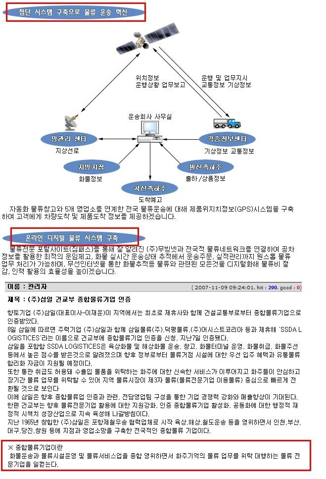 삼일물류 이미지