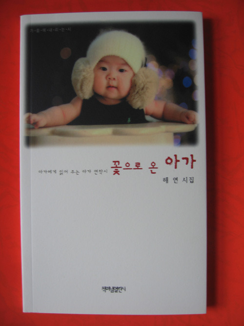 해연 이미지
