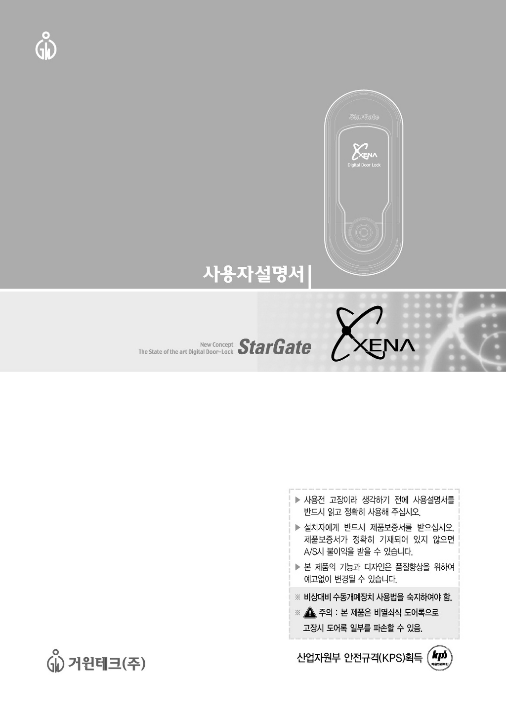 스타게이트(star gate) 이미지