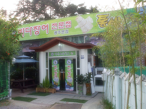 바다주유소 이미지