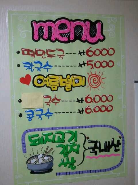 송월식당 이미지