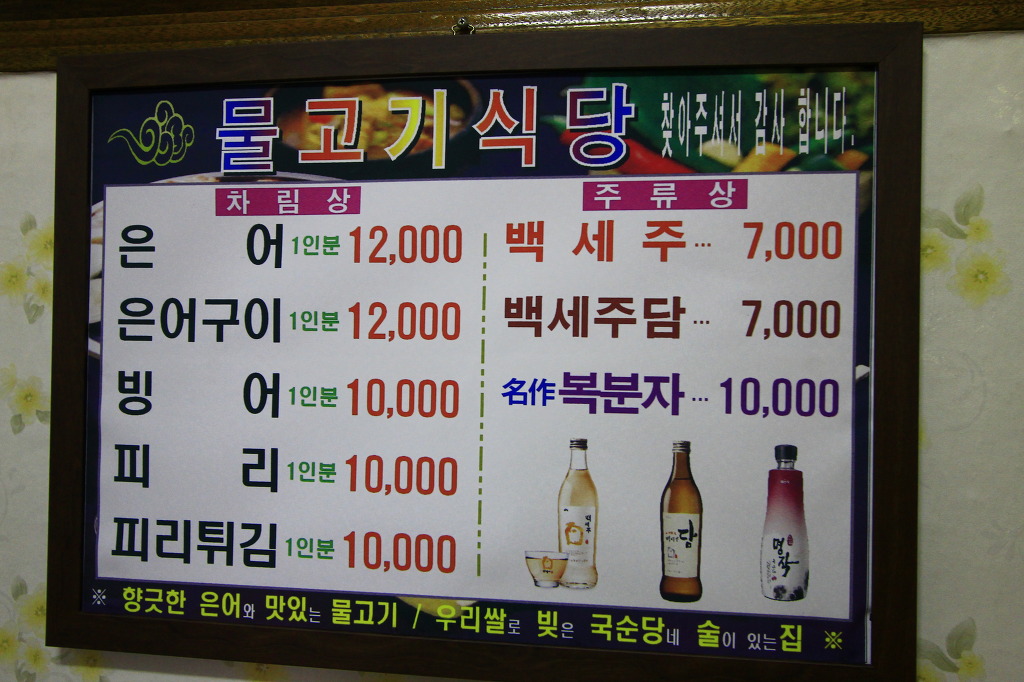물고기식당 이미지