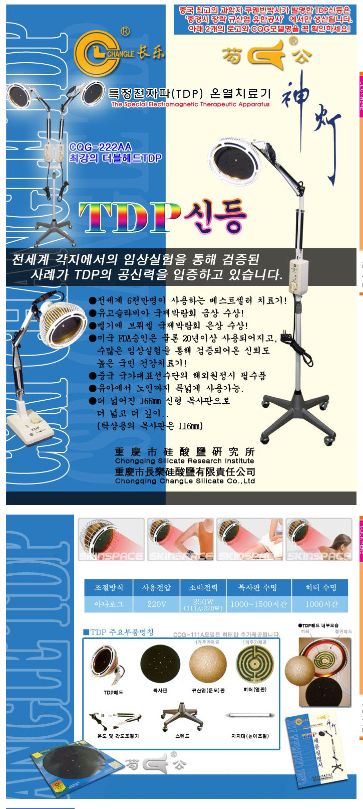 발산종합전자 이미지