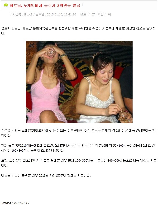 베트남노래방 이미지