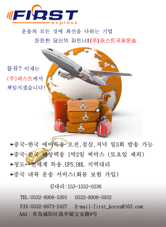 (주)에어퍼스트 이미지