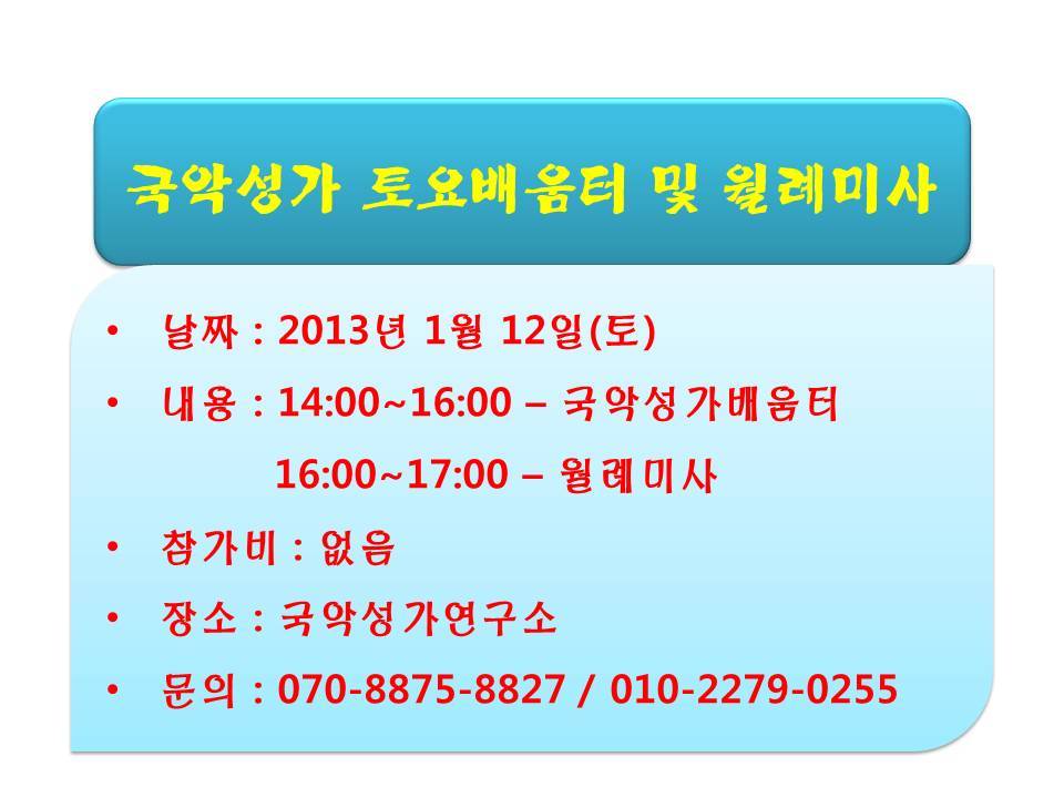국악성가연구소 이미지