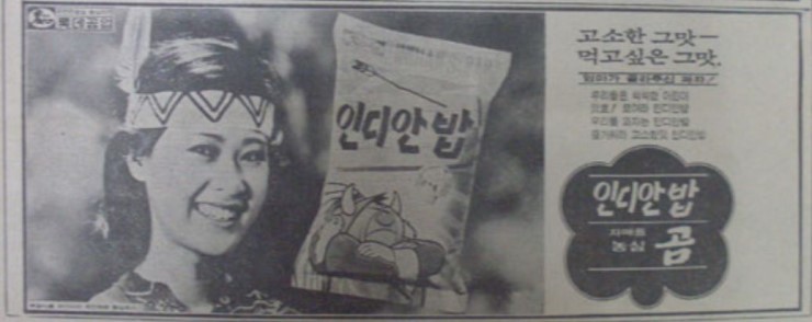 인디안광고 이미지