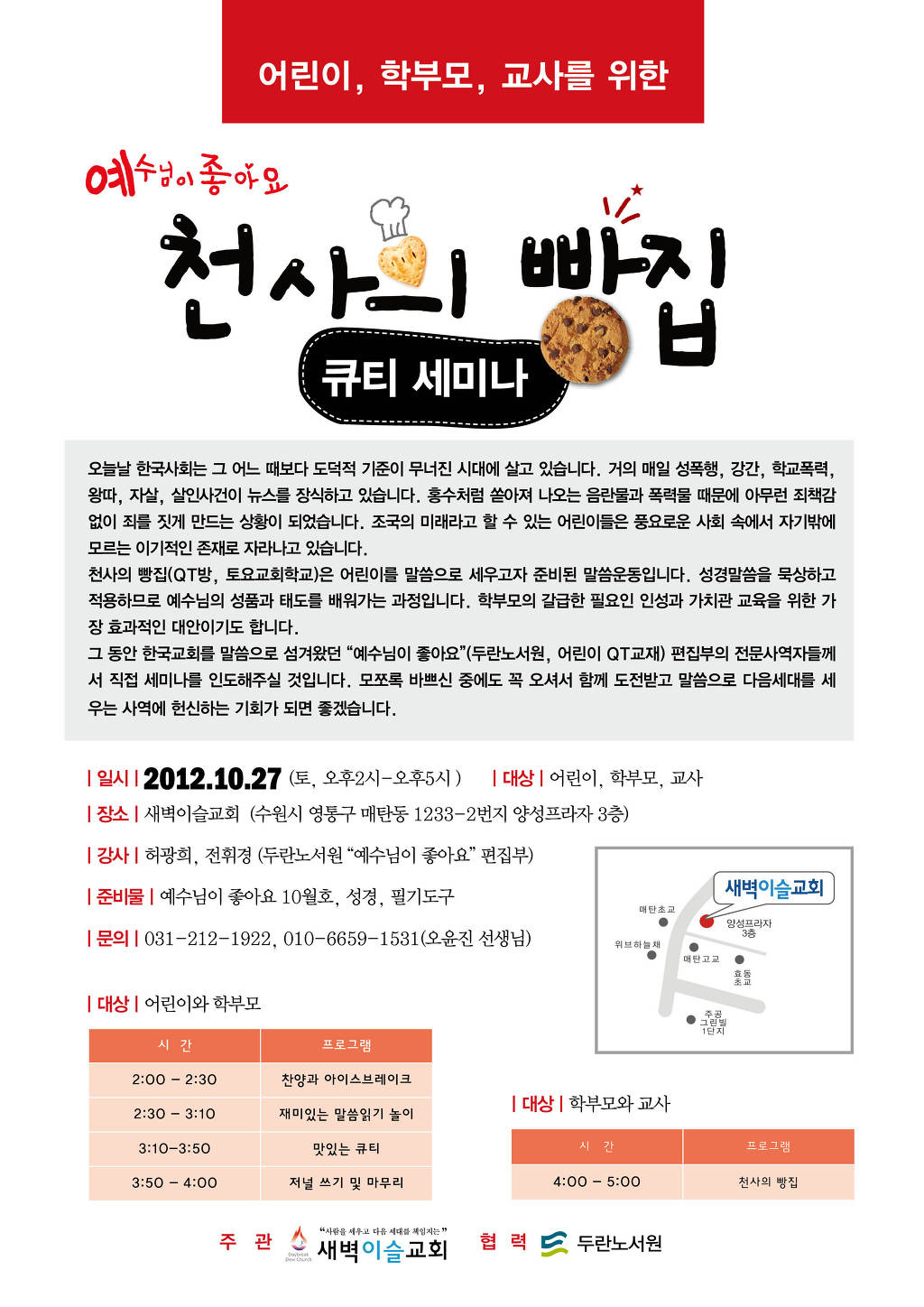 방이빵집 이미지