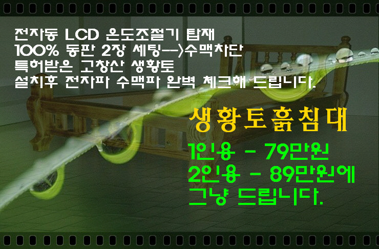 돌표돌침대 이미지
