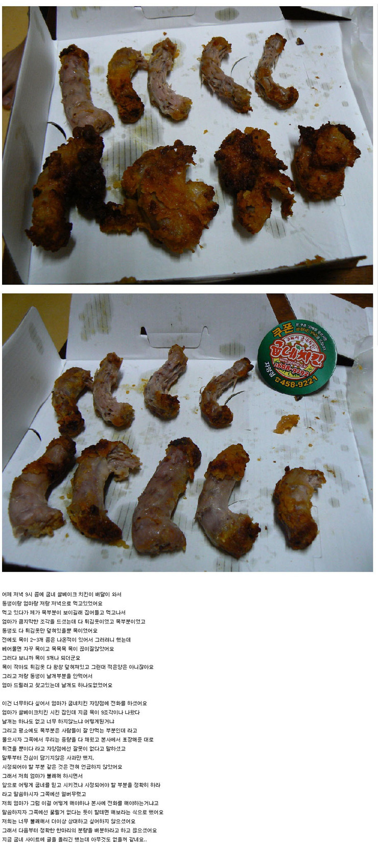 구어치킨 이미지