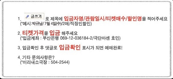 미리내매표소 이미지