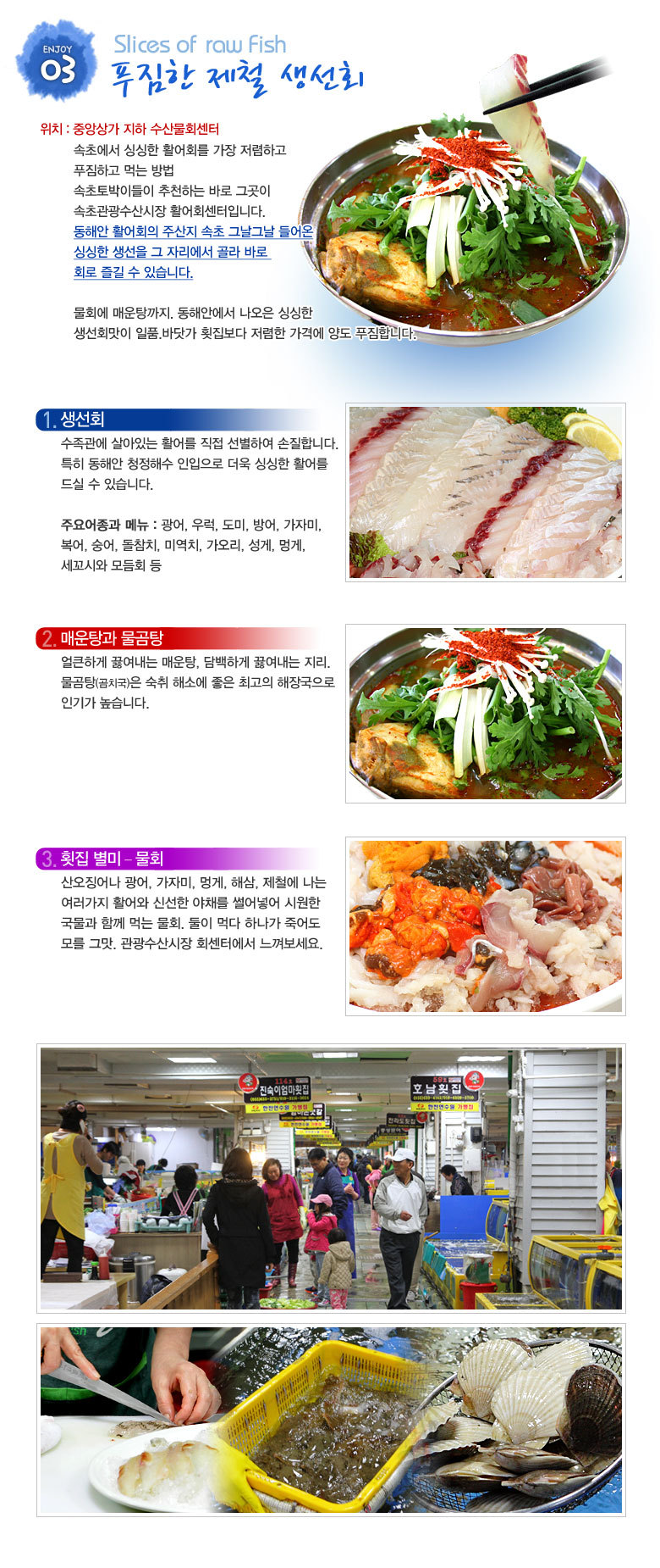 시장회타운 이미지
