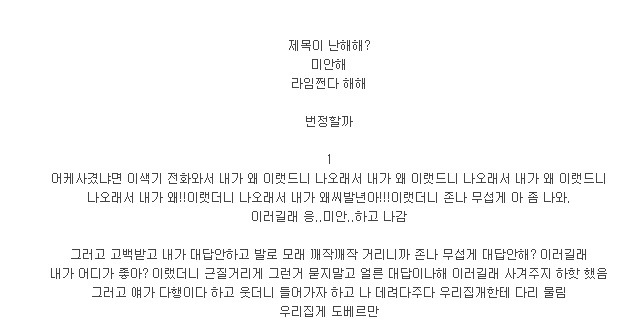 [익쩔] 울반에 등치크고 문신한놈 | 인스티즈