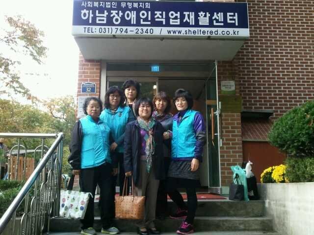 하남장애인직업재활센터 이미지
