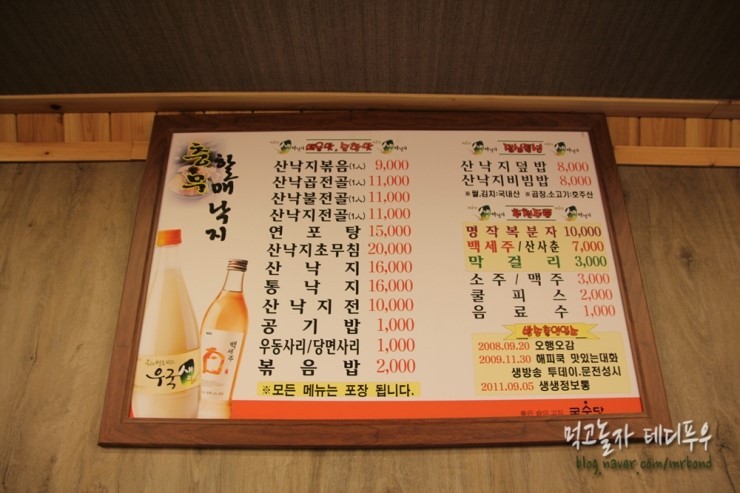 충무산낙지 이미지