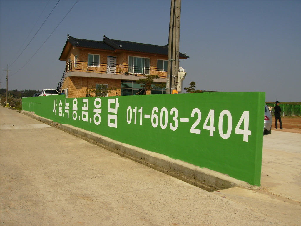 참배농장 이미지