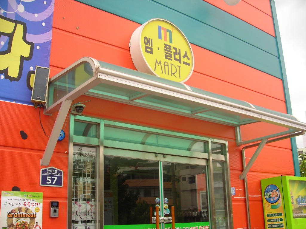엠플러스마트 이미지