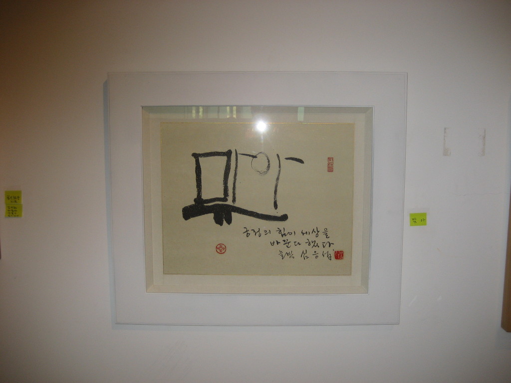 한글미술관 이미지