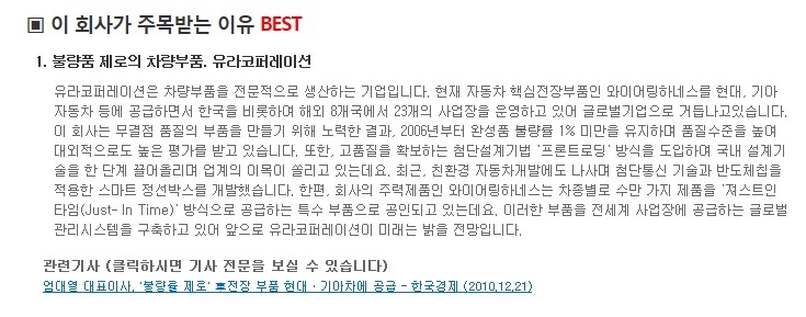 (주)유라코퍼레이션 이미지