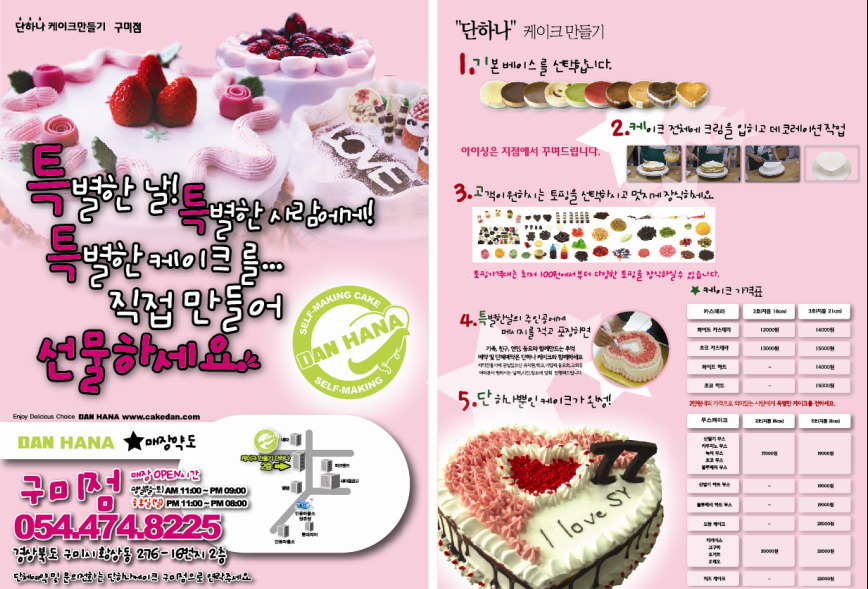 단하나케이크 이미지