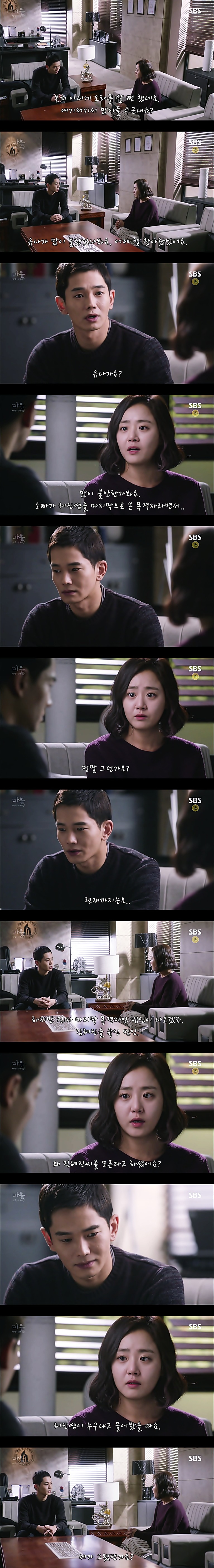 재밌는 스릴러 드라마마을 : 아치아라의 비밀EP05 그들이 침묵하는 이유 : 2 | 인스티즈