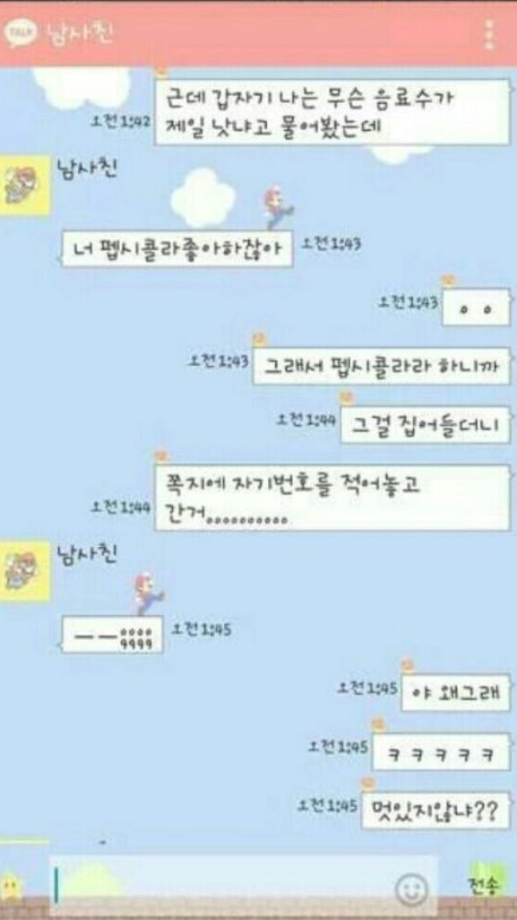 흔한 남사친의 질투.jpg | 인스티즈