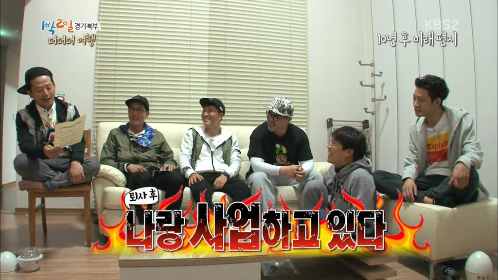 [1박2일] 10년뒤 멤버들에게 쓴 편지 .jpg | 인스티즈