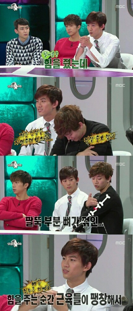옥택연 팔에 큰 흉터가 생긴 이유.jpg | 인스티즈