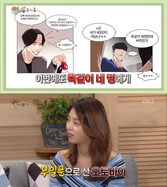 잘나가는 남자들의 여자 이용법 | 인스티즈