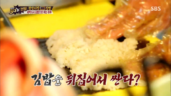 [백종원의3대천왕] 잡채랑 같이 먹는 광장시장 누드 김밥.jpg | 인스티즈