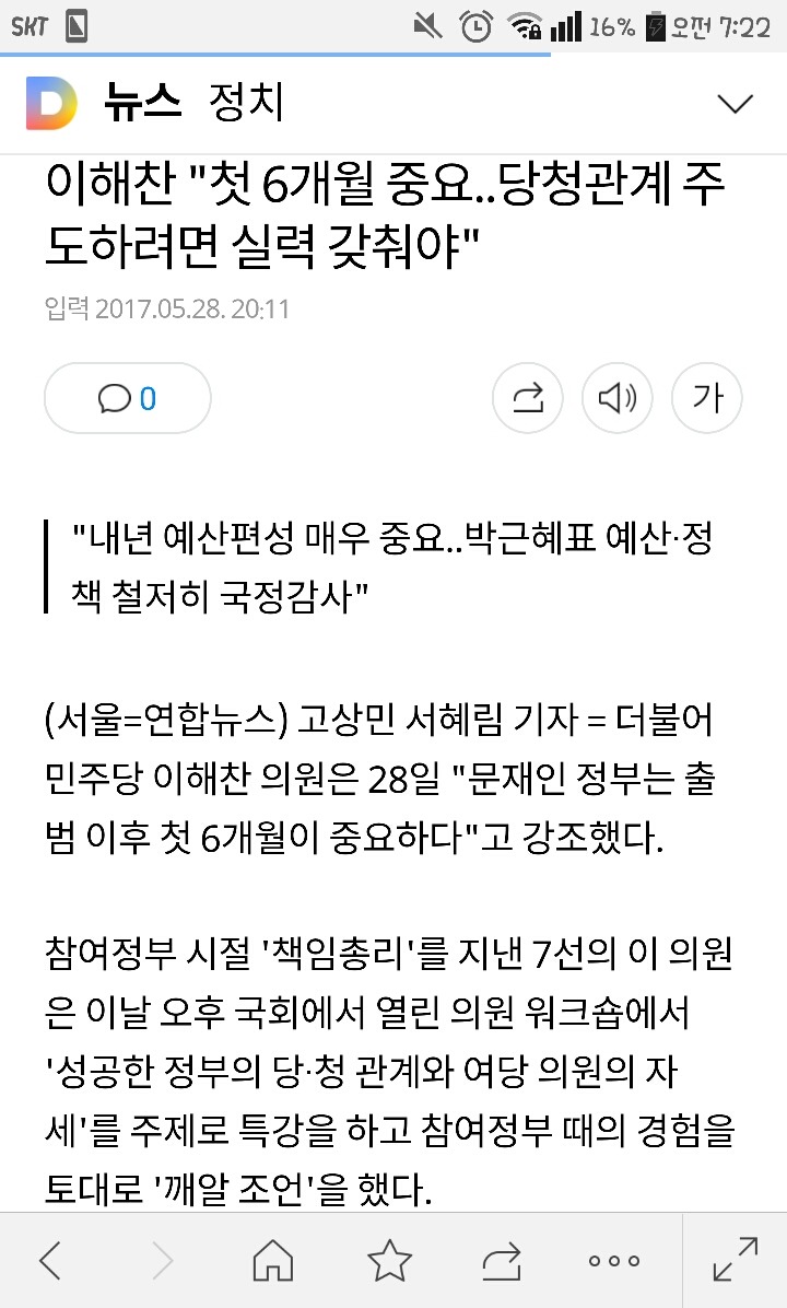 대장 부엉이 해찬들의 전언 | 인스티즈