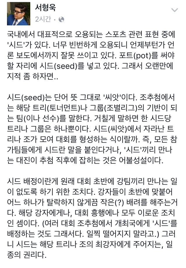 서형욱 페북 | 인스티즈