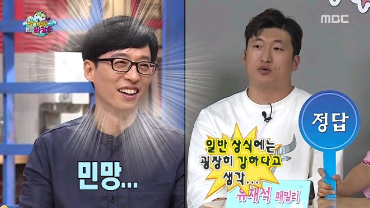 [무한도전] 같은 믿음 다른 의미 | 인스티즈