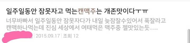 이런 습관 가진 여시들 엄청 많음 (feat.자취여시 머리채를 잡는다.) | 인스티즈