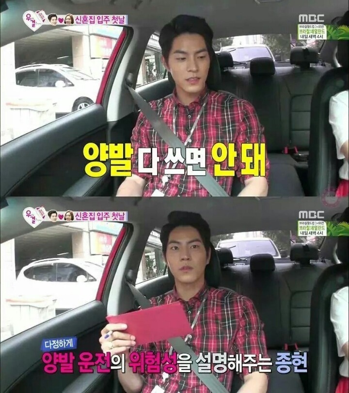 초보 운전자 유라에게 가르쳐주는 종현 | 인스티즈