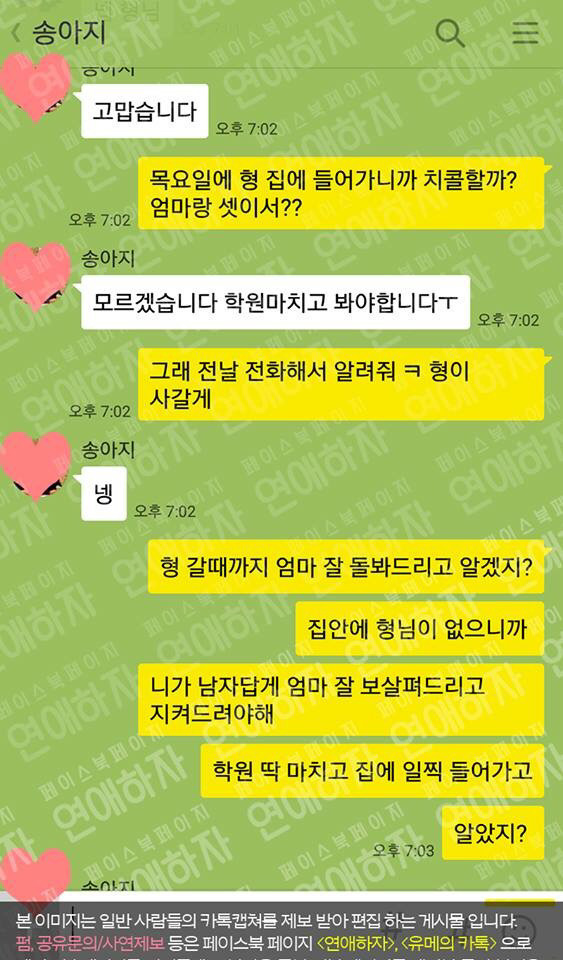 남동생이 11살 어리면 생기는 일(귀염주의) | 인스티즈