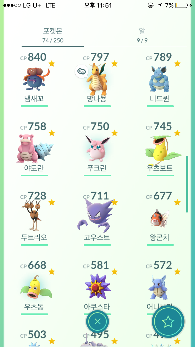 ???:아직도 포켓몬고 하니?? | 인스티즈