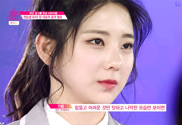 [프로듀스101] 숨겨진 사기캐릭 푼수현 | 인스티즈