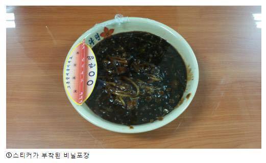 흔한 중국집 자장면의 랩핑 | 인스티즈
