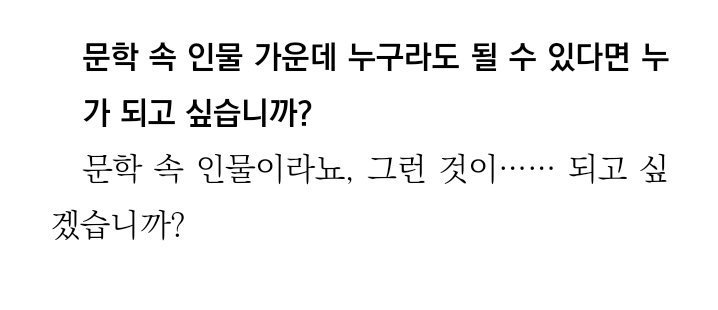 어느 작가의 인터뷰 답변.twt | 인스티즈