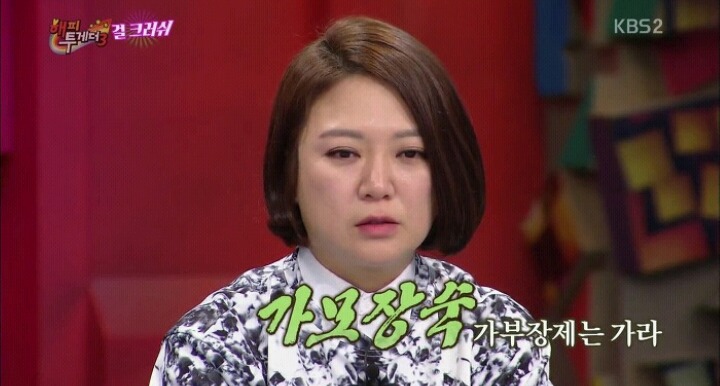 김숙이 가모장숙이 된 이유 | 인스티즈