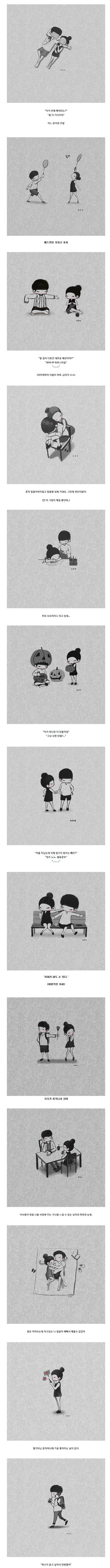 연애하면 하는 것들 | 인스티즈