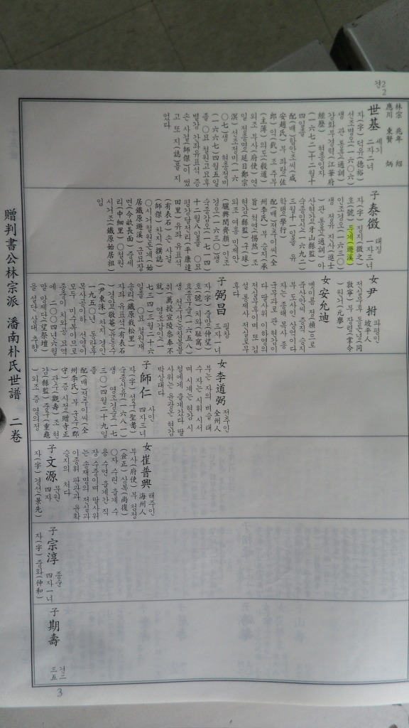 210FC03B54991AA533375D