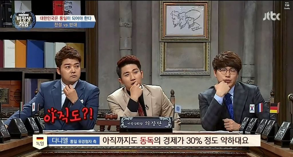 [비정상회담] 우리 통일을 독일 통일처럼 생각하면 안되는 이유.jpg | 인스티즈