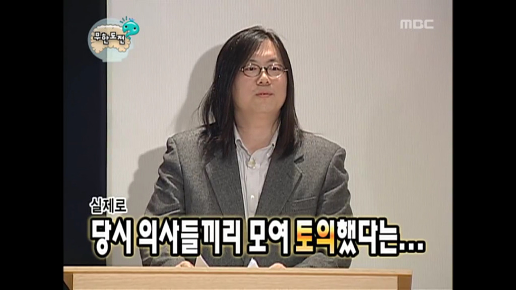[무한도전] 노홍철이 데뷔했을때 정신과의사들 반응 | 인스티즈