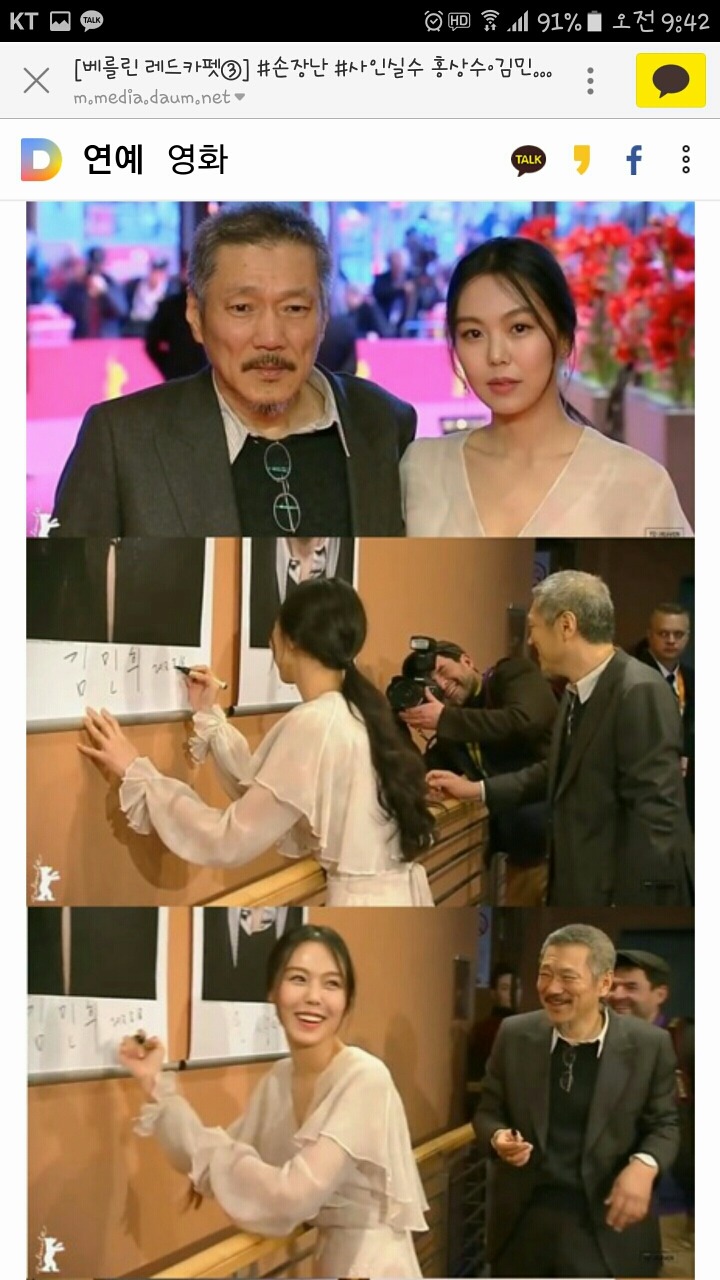 [베를린레드카펫③] #손장난 #사인실수 홍상수·김민희 둘만의 세계 | 인스티즈
