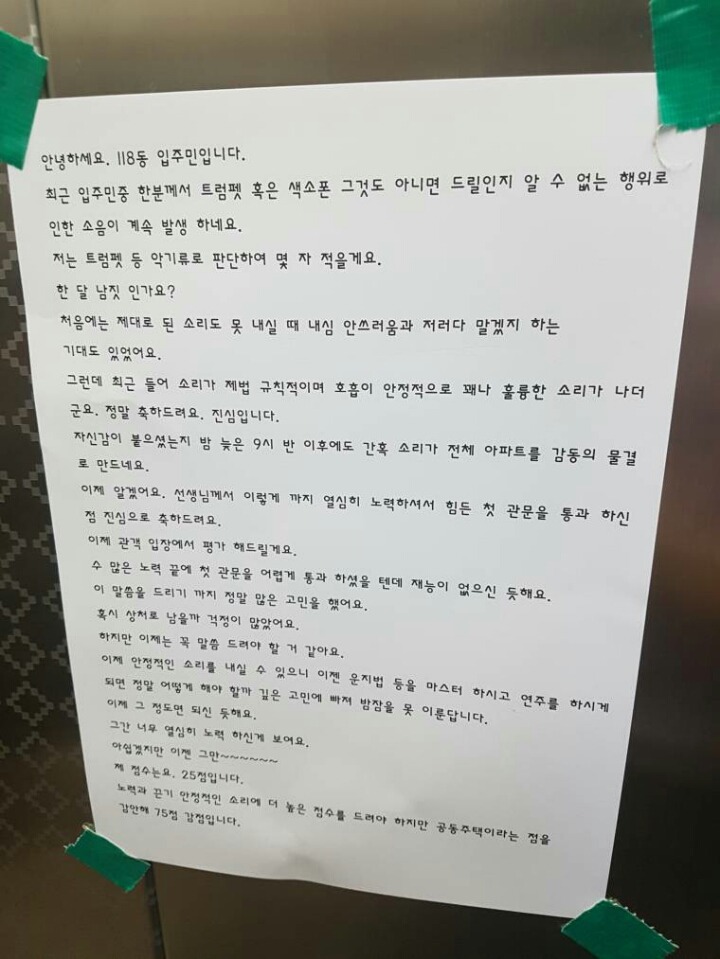 층간소음 대처법 | 인스티즈
