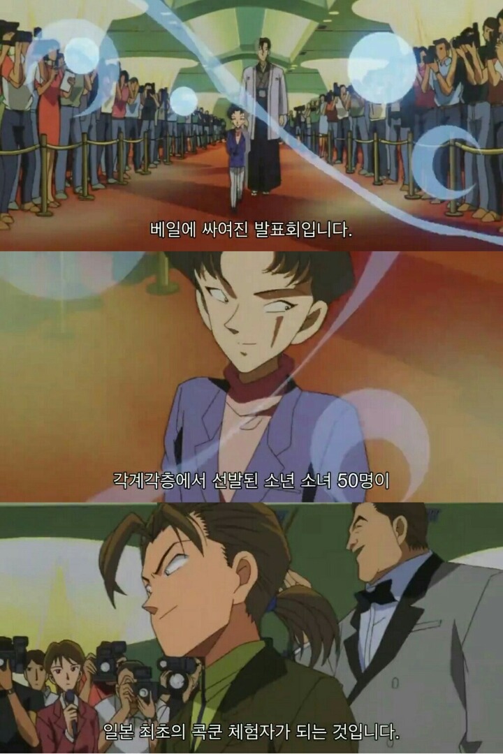 명탐정 코난 극장판 6기: 베이커가의 망령(2) | 인스티즈