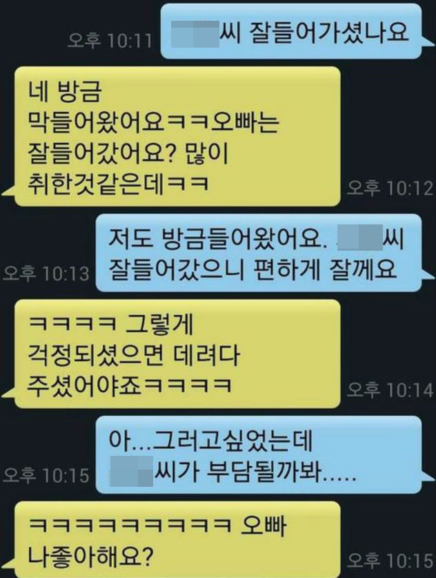 30살 모태솔로의 최후 | 인스티즈