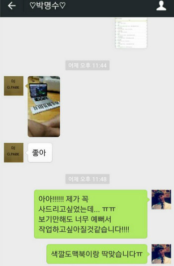 재환의 명수 사랑 | 인스티즈